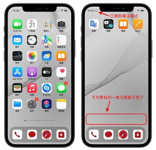 教你怎么用iPhone专注模式