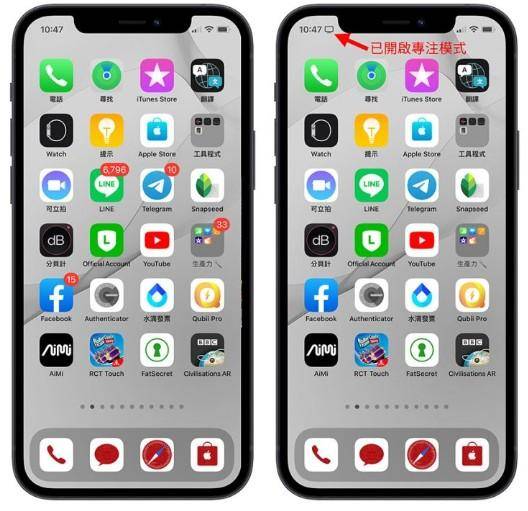 教你怎么用iPhone专注模式