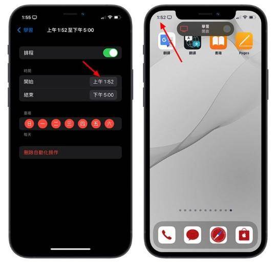 教你怎么用iPhone专注模式