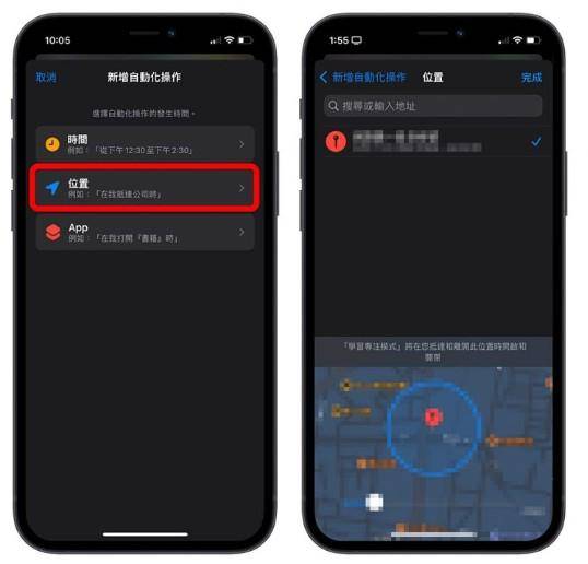 教你怎么用iPhone专注模式