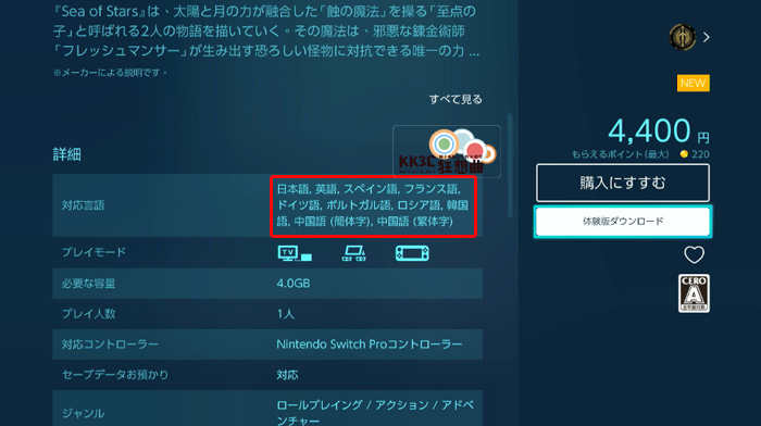 nintendo版本《星之海》Sea of Stars Demo免费下载试玩！ -04