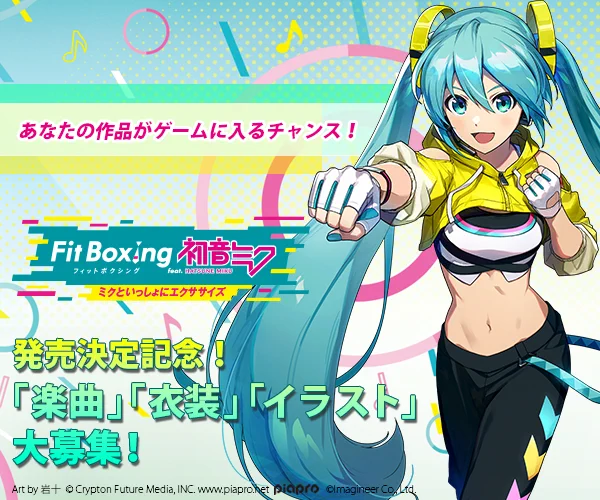 初音陪你热血挥洒汗水！ Switch《健身拳击 feat. 初音未来》确定制作发行