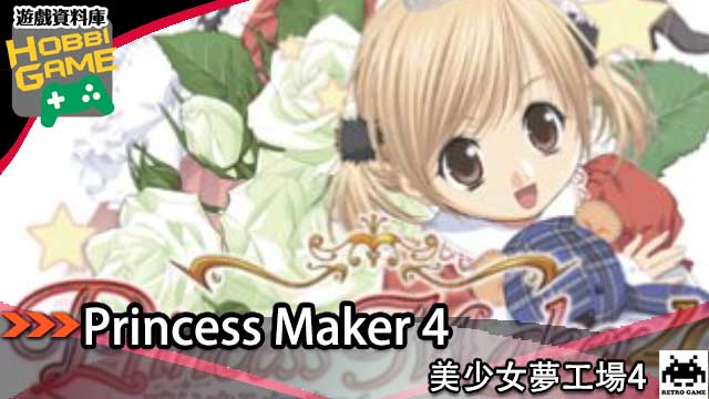 Princess Maker 4