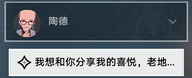 《崩坏星穹铁道》学术研究续任务攻略