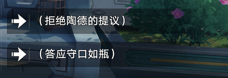 《崩坏星穹铁道》学术研究续任务攻略