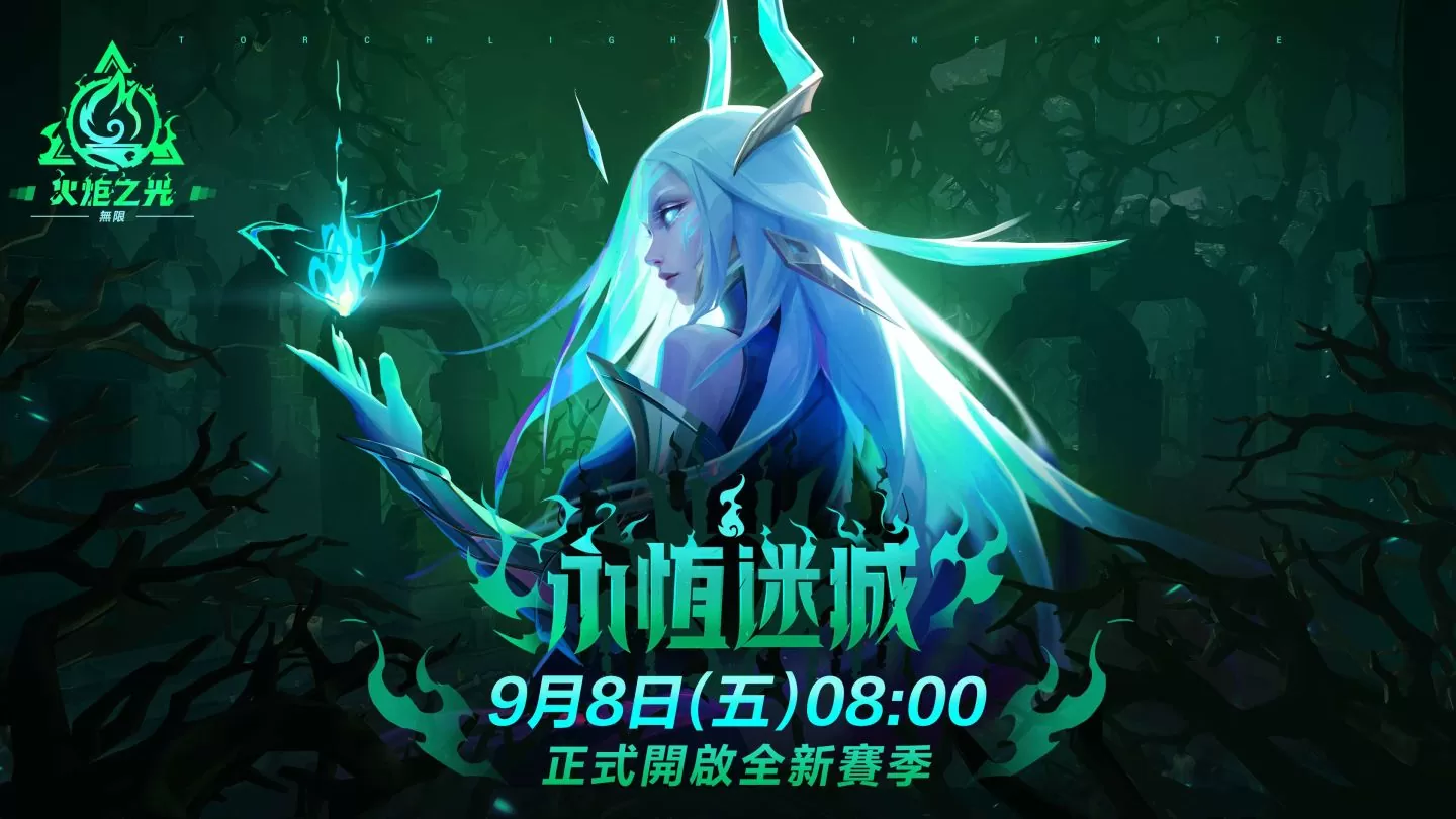 《火炬之光：无限》 宣布9/8开放SS2赛季「永恒迷城」，掌管魔灵之力的新英雄「伊瑞斯」登场