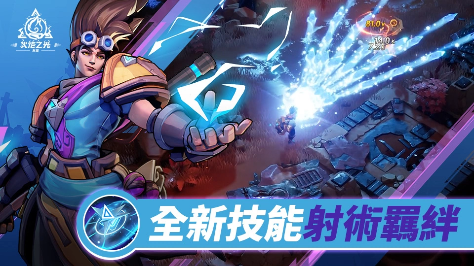 《火炬之光：无限》 宣布9/8开放SS2赛季「永恒迷城」，掌管魔灵之力的新英雄「伊瑞斯」登场