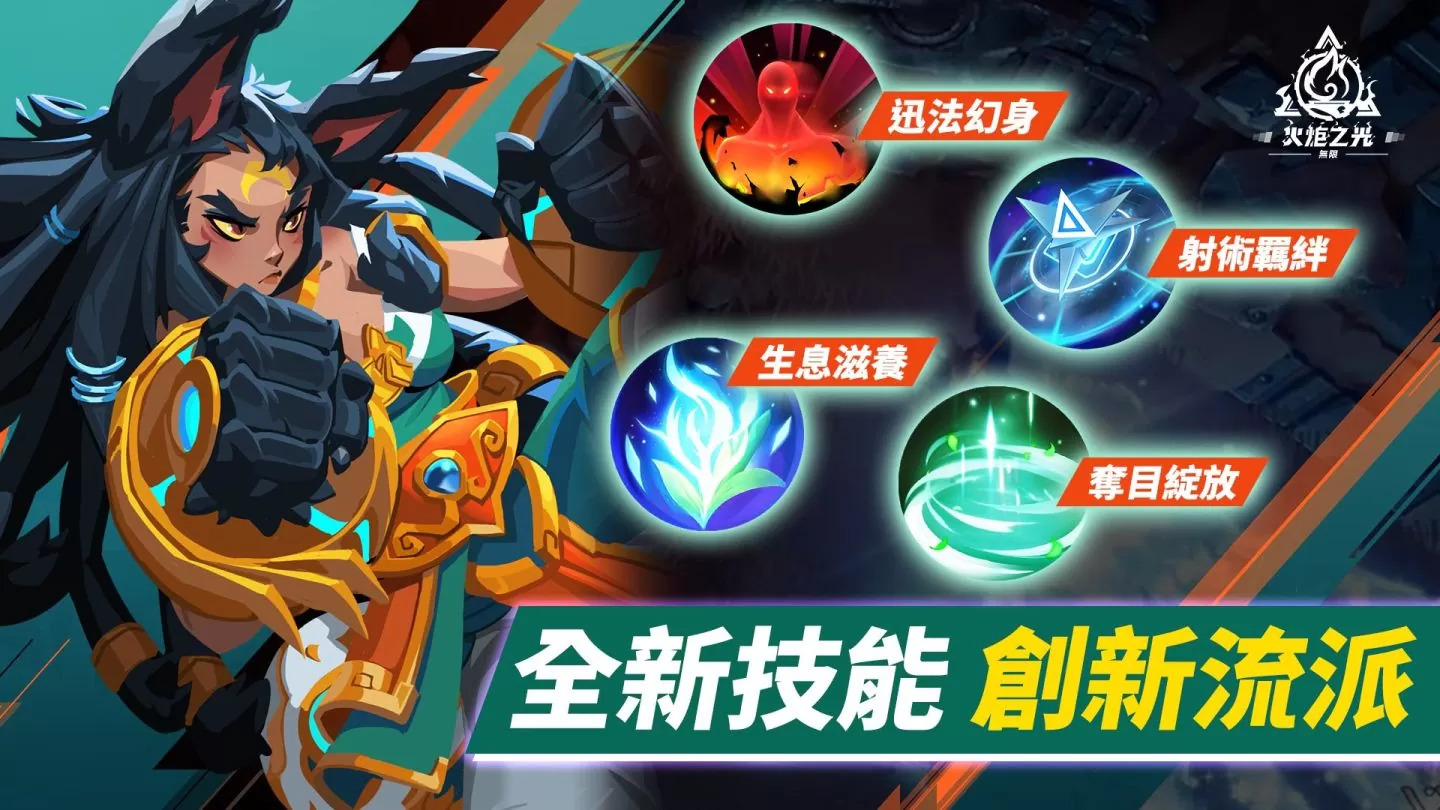 《火炬之光：无限》 宣布9/8开放SS2赛季「永恒迷城」，掌管魔灵之力的新英雄「伊瑞斯」登场