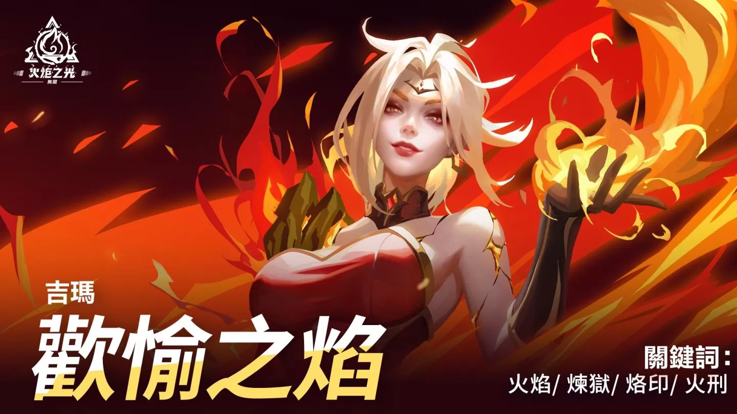 《火炬之光：无限》 宣布9/8开放SS2赛季「永恒迷城」，掌管魔灵之力的新英雄「伊瑞斯」登场