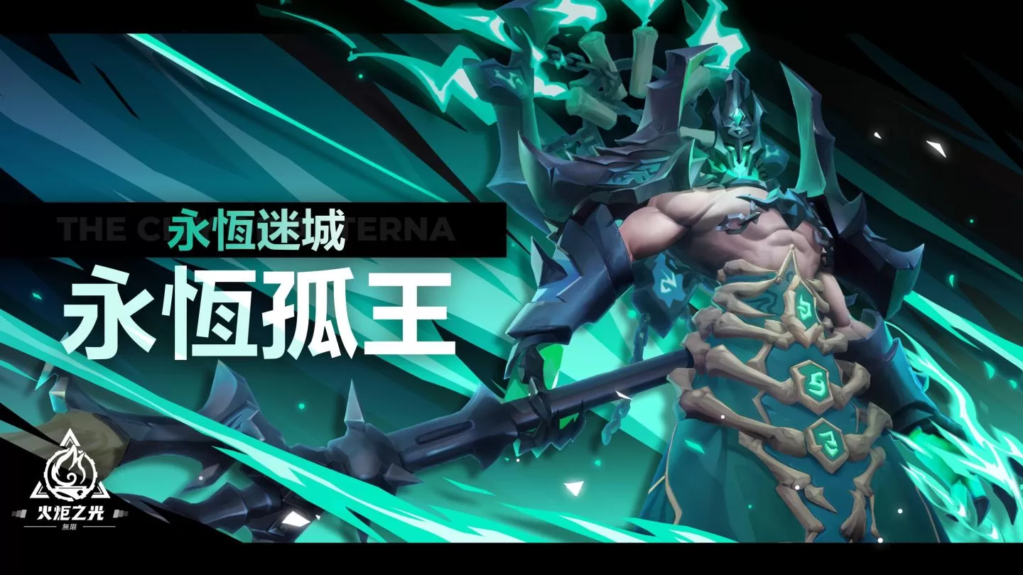 《火炬之光：无限》 宣布9/8开放SS2赛季「永恒迷城」，掌管魔灵之力的新英雄「伊瑞斯」登场