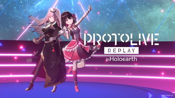 Hololive开放世界游戏《Holo Earth》 公开最新开发报告