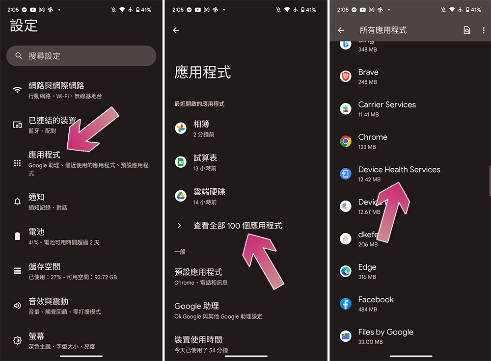 屏幕“自动调整亮度”不太灵光？ 如何在 Android 上重置校准 - 榜哥