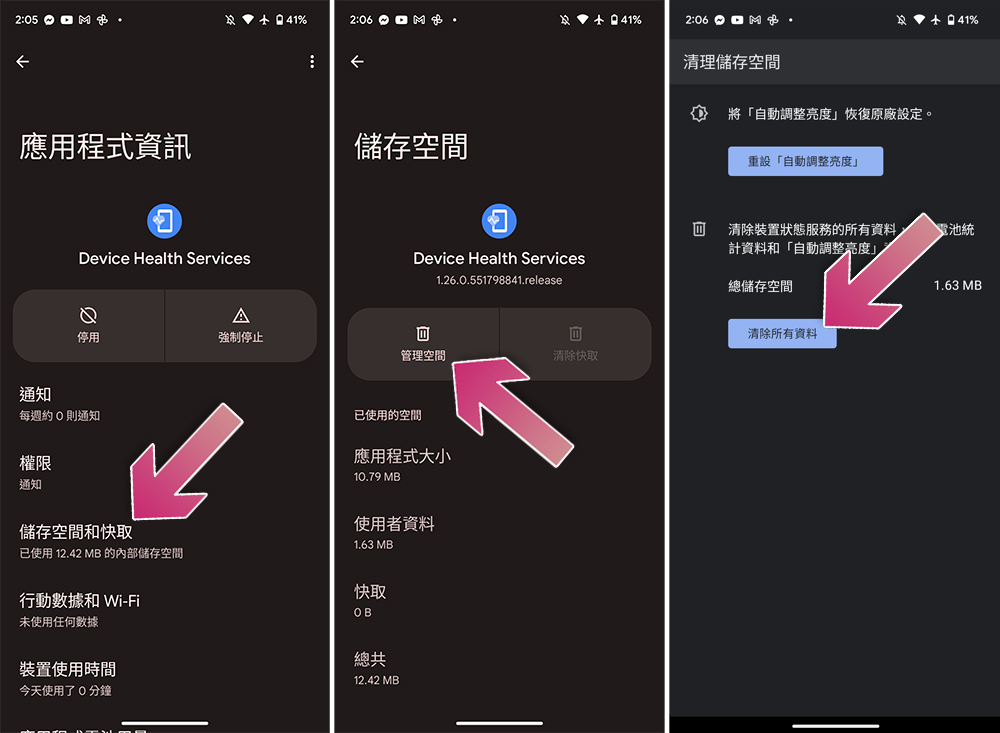 屏幕“自动调整亮度”不太灵光？ 如何在 Android 上重置校准 - 榜哥