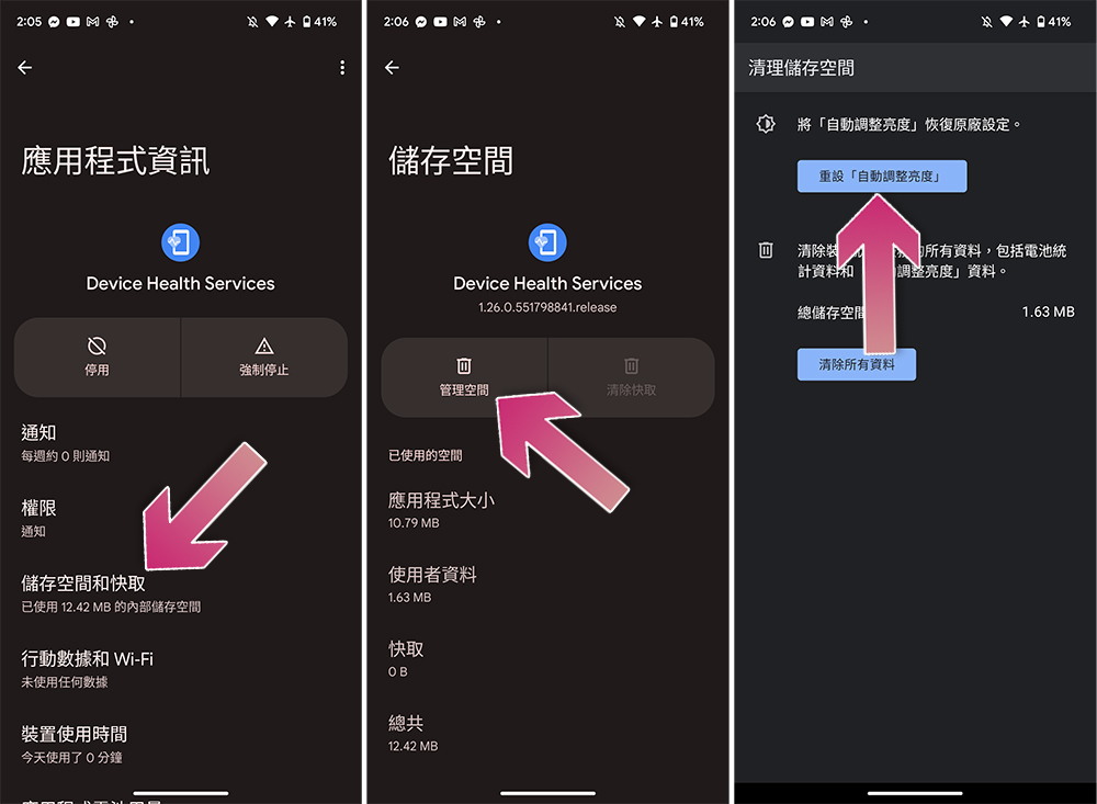 屏幕“自动调整亮度”不太灵光？ 如何在 Android 上重置校准 - 榜哥