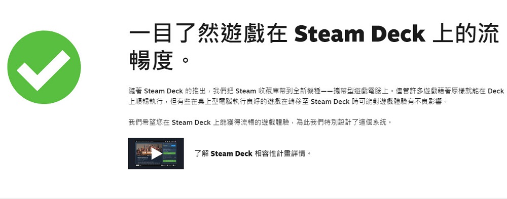 value 推出 Steam Deck 检测网站 能确认收藏库中游戏对 Steam Deck 的支持度