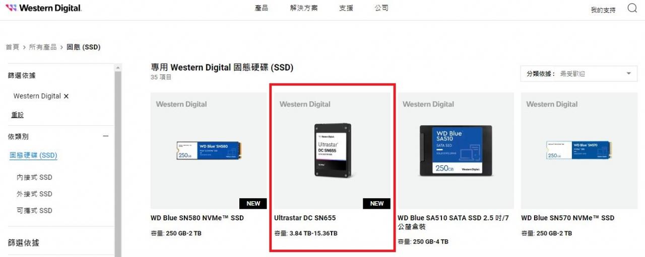强化存取效能、提供更小容量选择，WD发布新款NVMe SSD