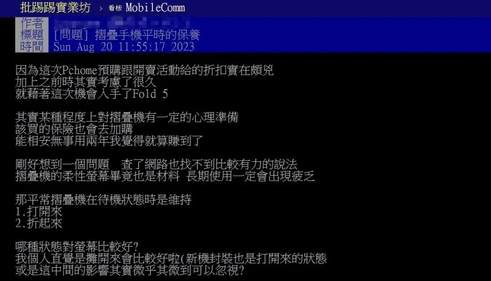 折叠还是打开比较耐？网评折叠手机保养方法：防尘+避摔落和刮伤！
