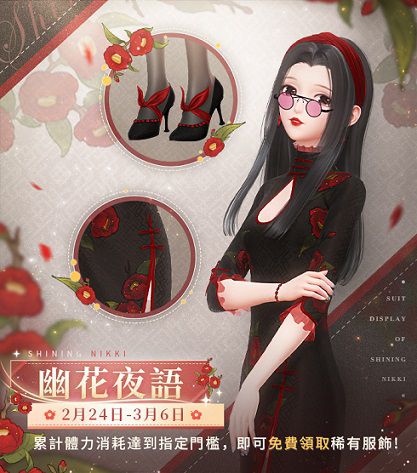 《閃耀暖暖》限時感應活動「維倫汀的協奏」上線 主線章節「晚鐘與新聲」更新