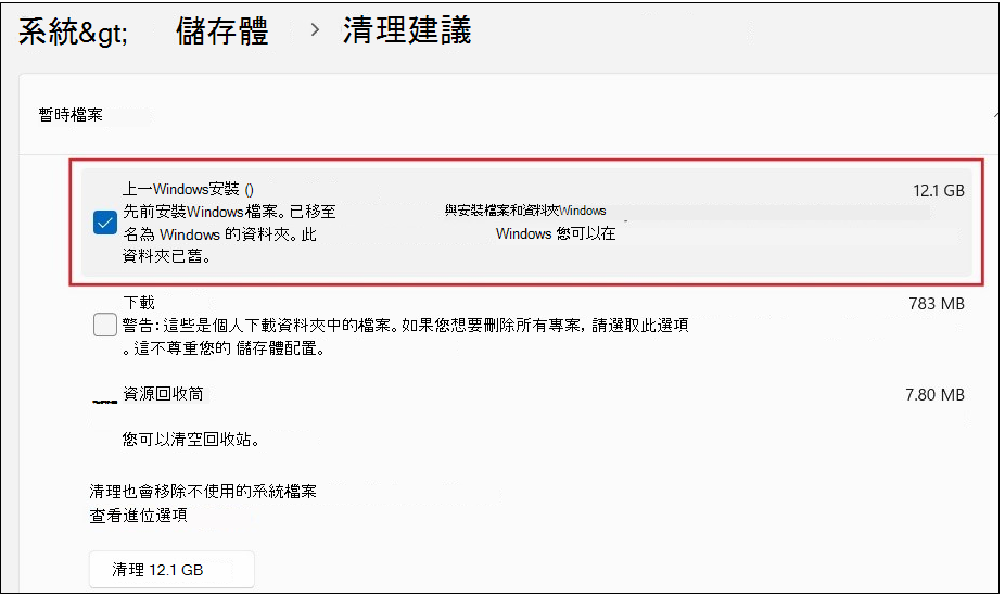 Windows数据删除工具Bug使重设时文件删不干净