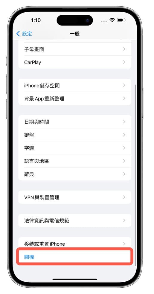 iPhone 16如何关机、重新开机与强制关机教程技巧 第1张