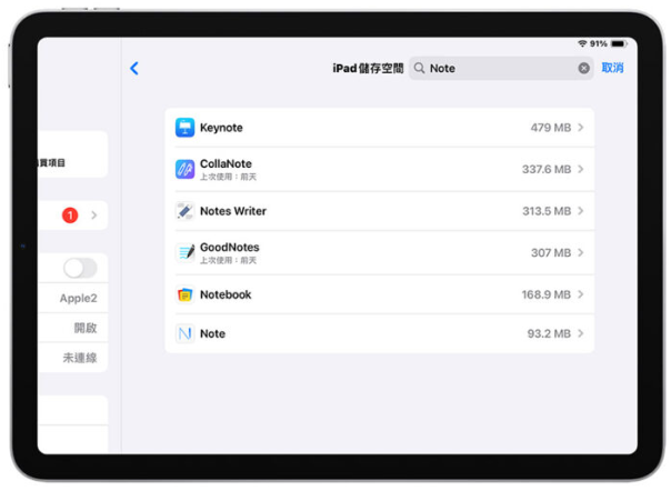 iPad买64GB写笔记够用吗？iPad容量挑选建议指南 第1张