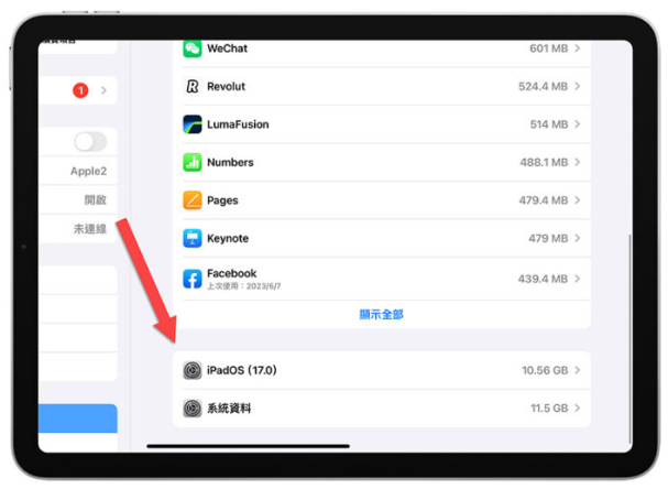 iPad买64GB写笔记够用吗？iPad容量挑选建议指南 第2张