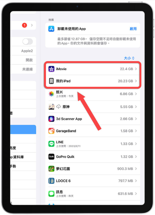 iPad买64GB写笔记够用吗？iPad容量挑选建议指南 第5张