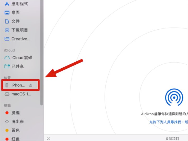 iOS 17 Beta降级回到iOS 16怎么做？这几个步骤你一定要知道 第5张