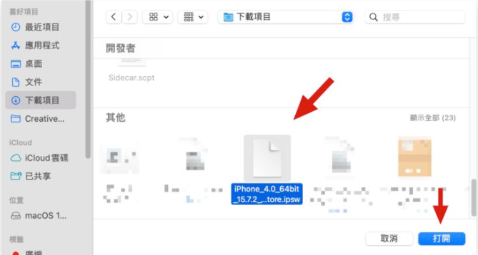 iOS 17 Beta降级回到iOS 16怎么做？这几个步骤你一定要知道 第7张