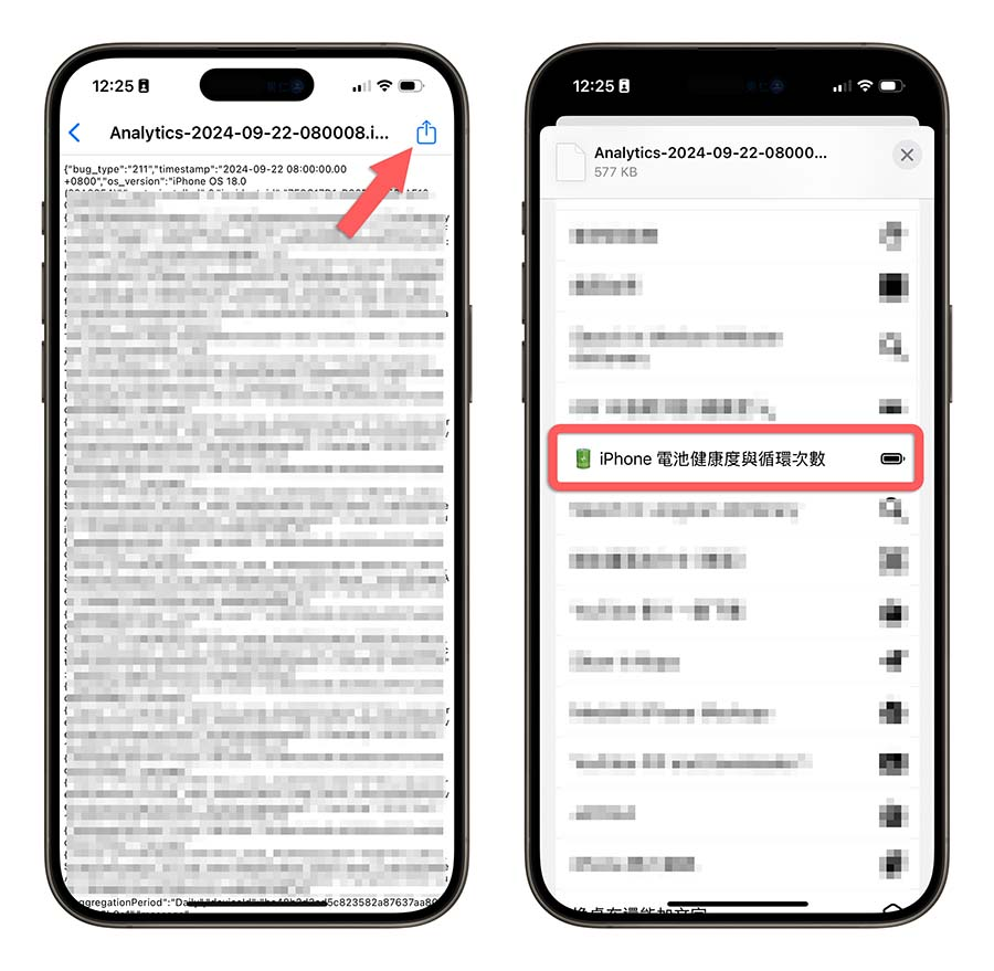 iOS 18 电池健康度怎么查？ 用 iPhone 内置功能或捷径 2 招快速搞定 第6张