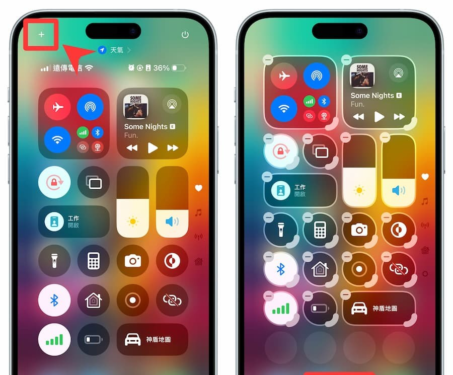 特斯拉App 如何设置iOS 18 控制中心快捷技巧教程 第1张