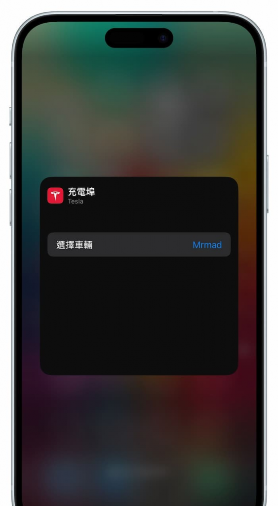 特斯拉App 如何设置iOS 18 控制中心快捷技巧教程 第3张