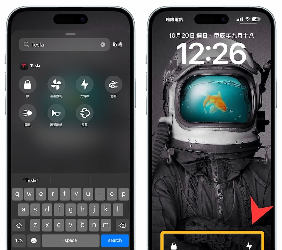 特斯拉App 如何设置iOS 18 控制中心快捷技巧教程 第5张