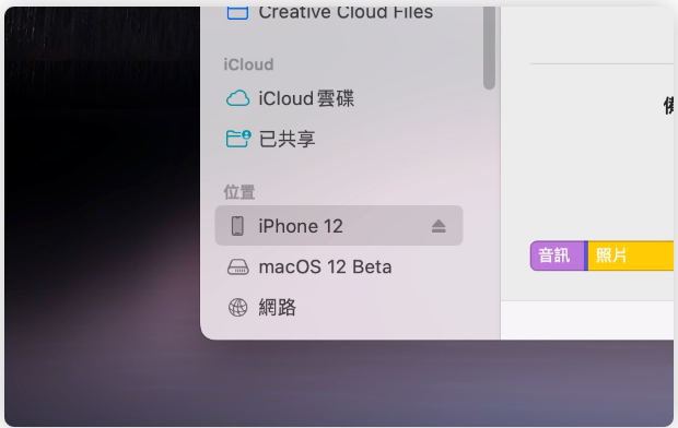 iPhone备份技巧教程：通过Finder、iTunes完整备份到电脑 第1张
