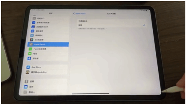 Apple Pencil 2好用吗？分享11个必学使用技巧 第4张