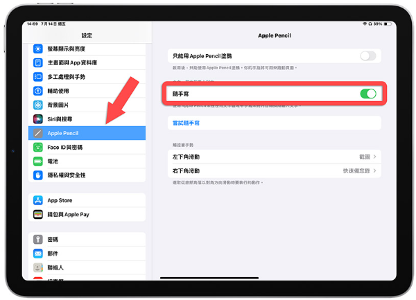 Apple Pencil 2好用吗？分享11个必学使用技巧 第7张