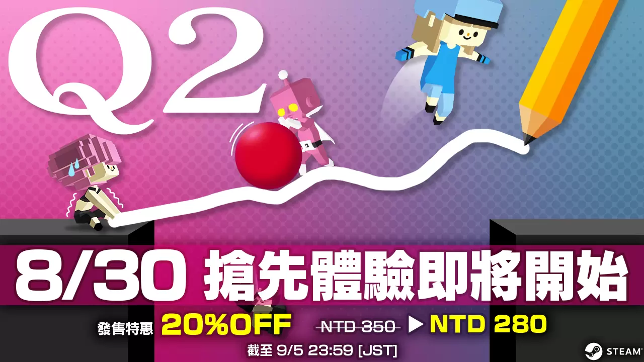 《Q2 HUMANITY》Steam抢先体验即将开始！ 支持远程游玩，最多4位玩家同时共享