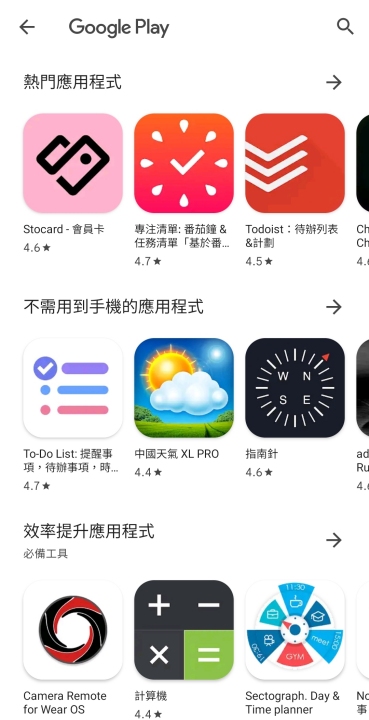 由于搭载 WearOS，因此可以从百度Play 商店中下载手表专用的应用程序。
