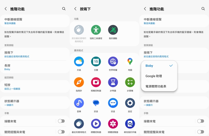 设置中可以调整短按一下返回钮、长按首页钮和双击开启不同指定功能或指定App。