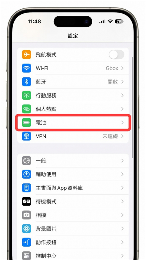 iPhone查耗电APP技巧教程，通过3招找出超耗电应用程序 第2张