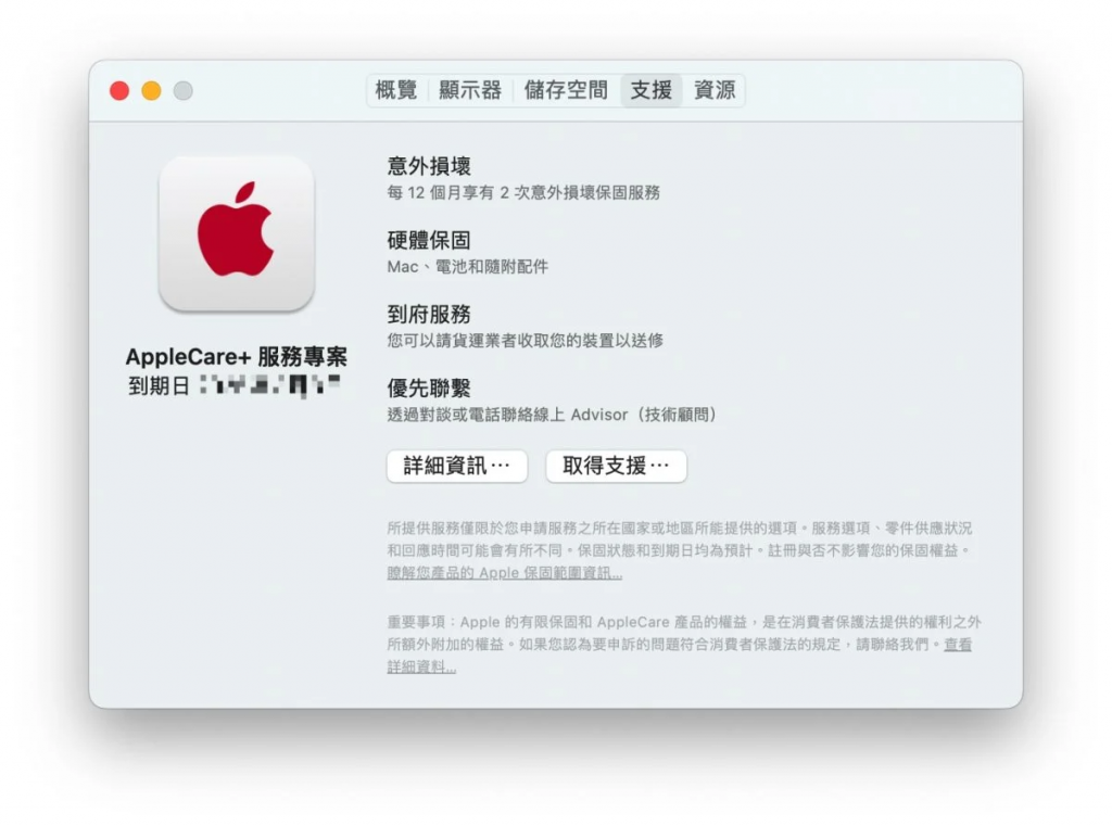 AppleCare+ 购买流程经验分享，注意事项与常见问题汇整