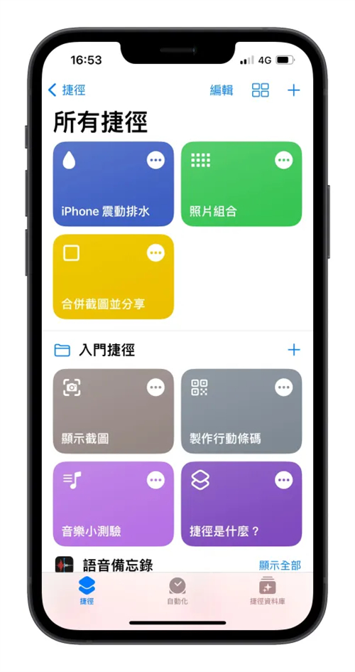 iPhone进水怎么办？震动排水的2个方式和弄干iPhone的6个注意事项都告诉你 第3张