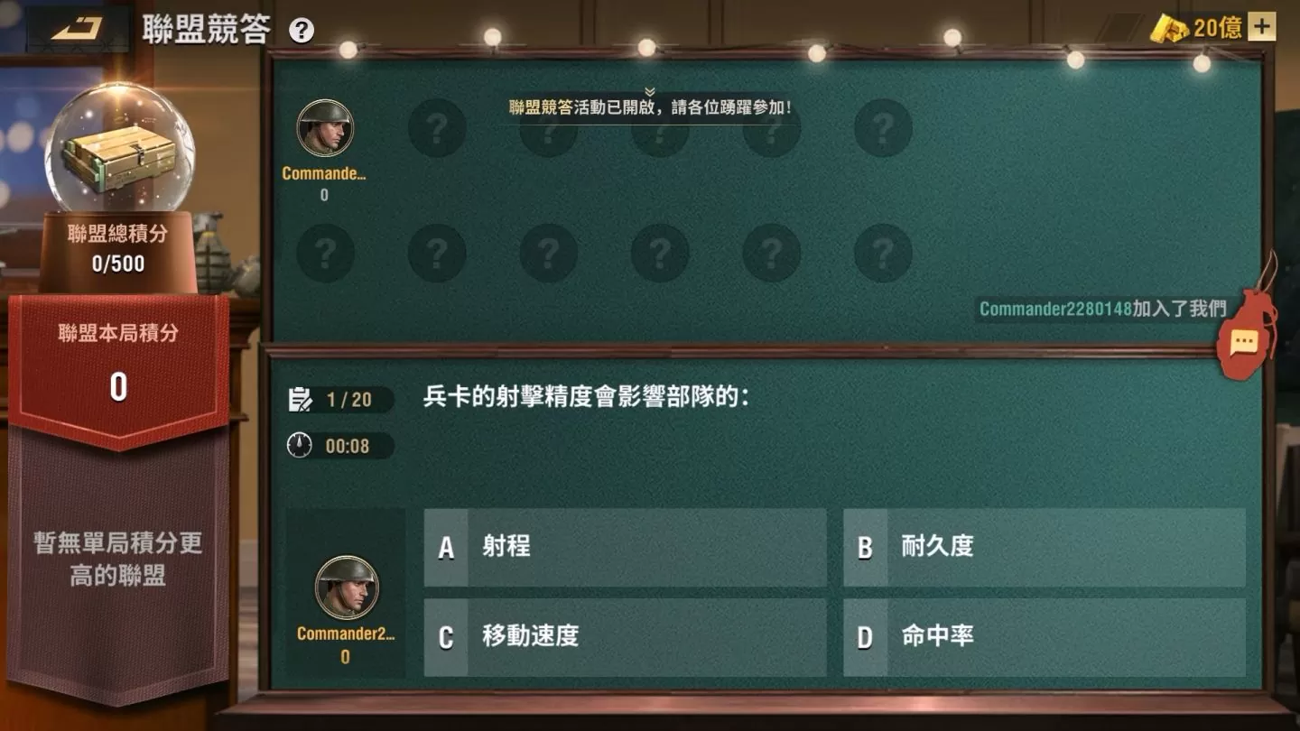 《战火勋章》公开最新活动，号召指挥官回归取得专属奖励！