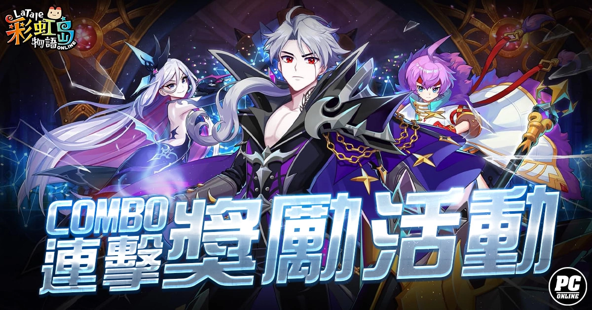 《彩虹岛物语》夏季二次改版 召唤兽“第五种力量”觉醒！