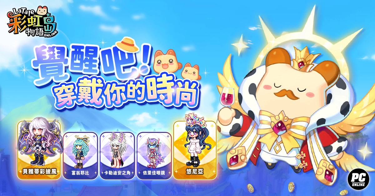 《彩虹岛物语》夏季二次改版 召唤兽“第五种力量”觉醒！