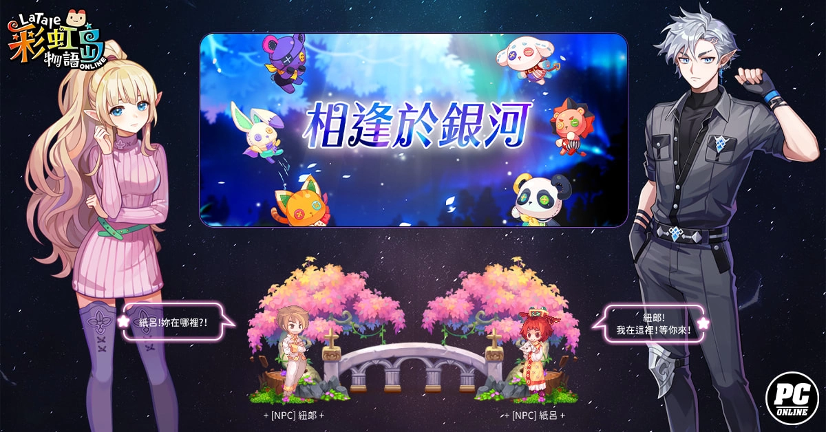 《彩虹岛物语》夏季二次改版 召唤兽“第五种力量”觉醒！