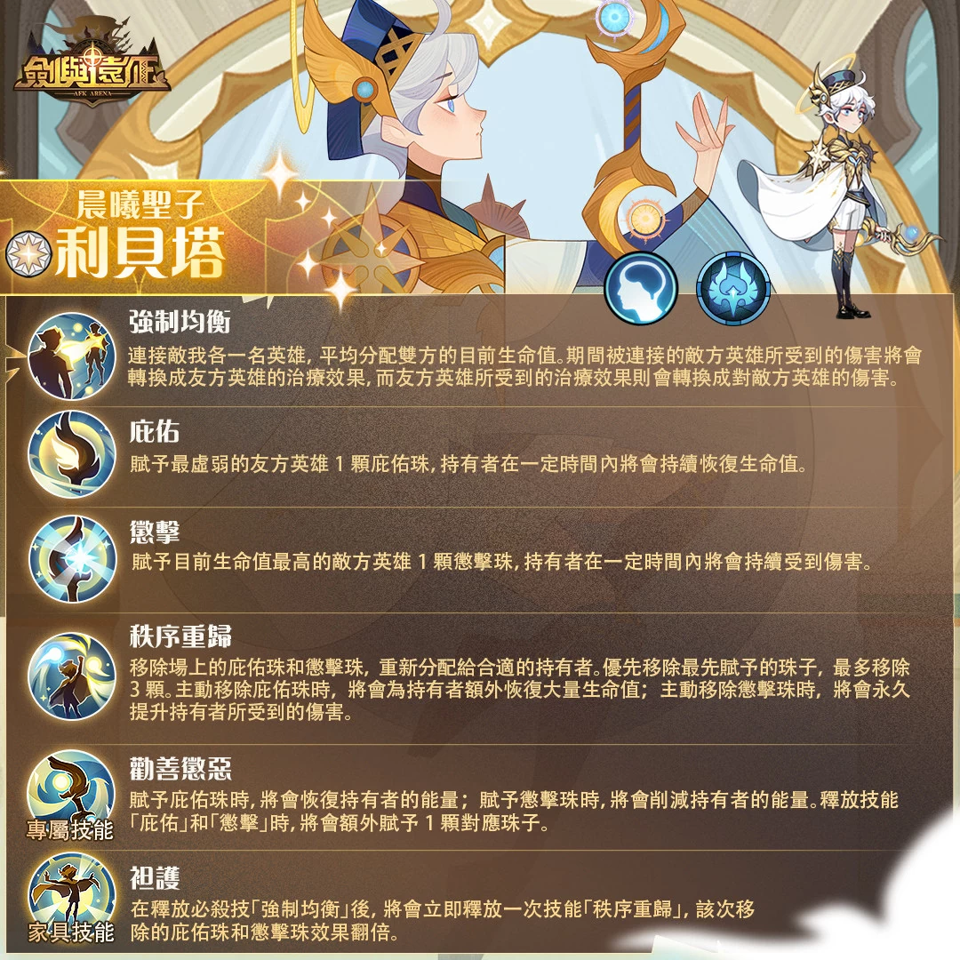 《剑与远征》首次推出神魔双子版本！ 全新角色免费领再拿150抽豪华福利！