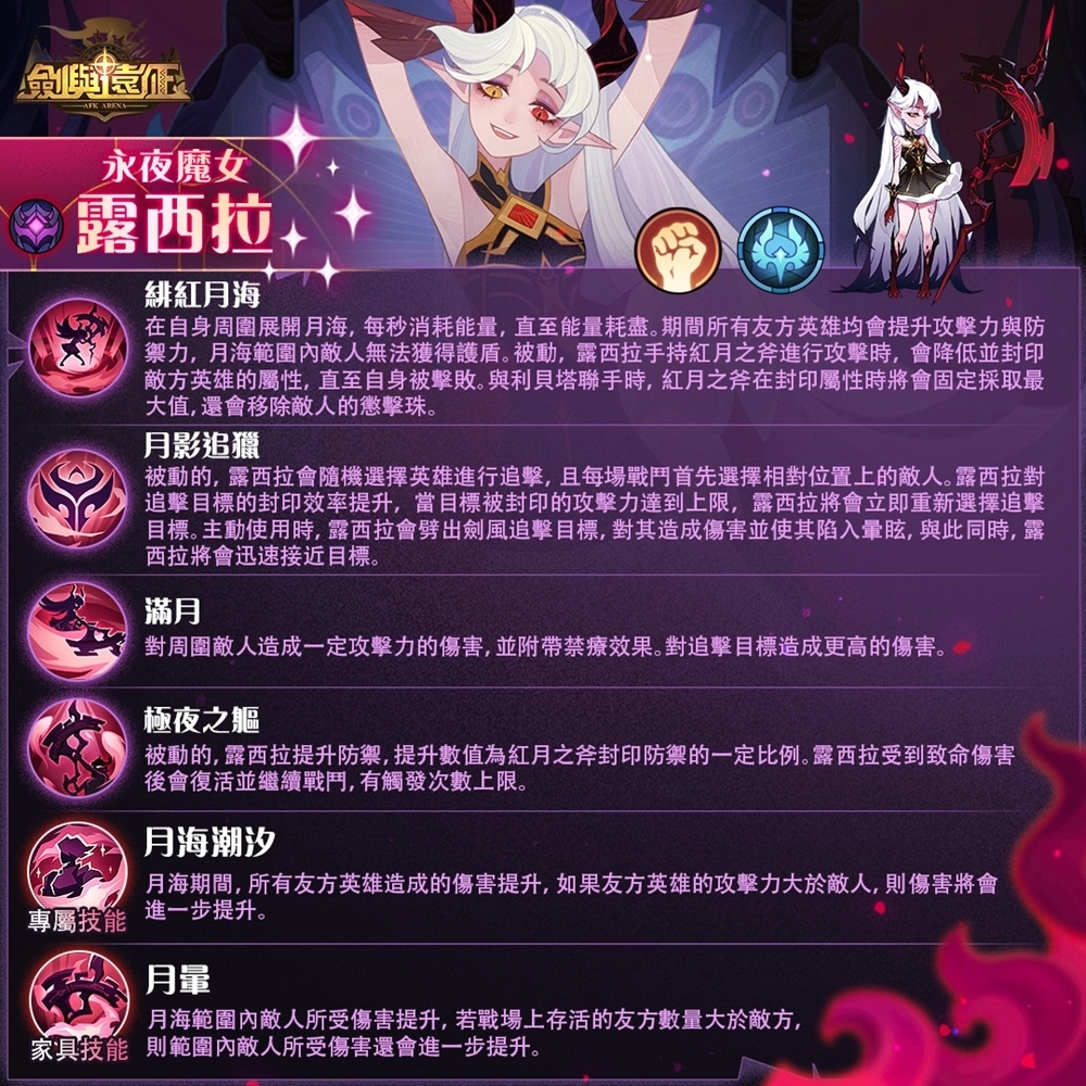 《剑与远征》首次推出神魔双子版本！ 全新角色免费领再拿150抽豪华福利！