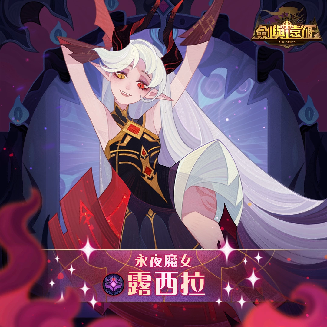 《剑与远征》首次推出神魔双子版本！ 全新角色免费领再拿150抽豪华福利！