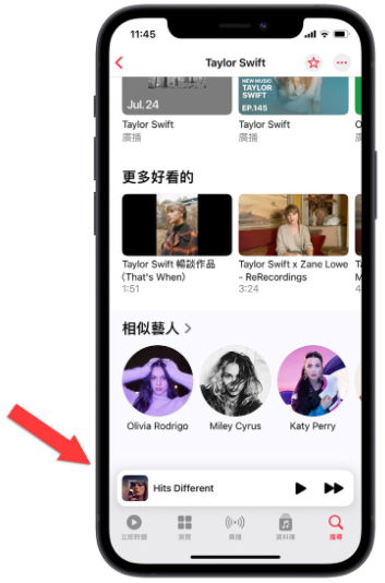 iOS 17 音乐App、Apple Music 的完整8 新功能一次看 第4张